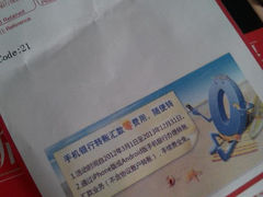 android_upload_pic-招商银行(苏州分行营业部)