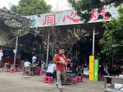 -同心烧烤(总店)