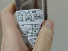 -莉蓮蛋挞(静安寺店)