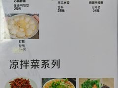 菜单-屋里家延边朝鲜族冷面(南园店)