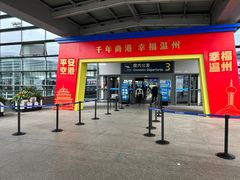 -温州龙湾国际机场