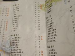 菜单-茉沏(尹山湖歌林公园店)