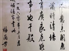 -峨嵋酒家(清河店)