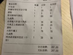 账单-卡朋厨房(289艺术园区店)