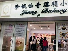 -珍妮曲奇聪明小熊(尖沙咀店)