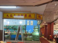-大茄来海鲜餐厅(亚洲城分行)