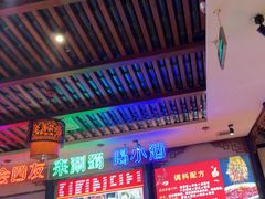 -来涮蜀鲜货火锅串串香(菜市口店)