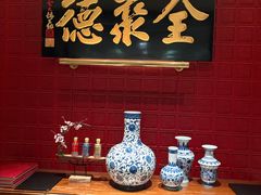 -北京全聚德(清华园店)