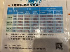 -TheRink大零溜冰场(IFS国金中心店)