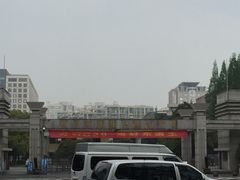 -杭州市陈经纶体育学校