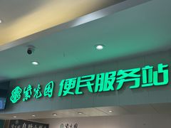 -紫光园(劲松店)