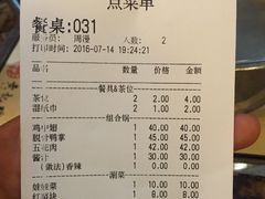 账单-黄记煌三汁焖锅(悦方IDmall店)