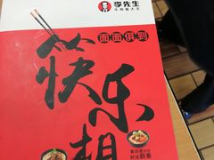 -李先生牛肉面大王(广渠门内店)
