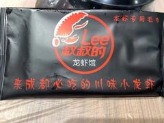-李叔叔虾蟹大排档(青羊店)