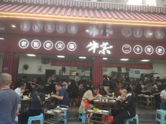 -李德富老街牛杂火锅(抚琴街店)
