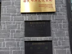 -重庆抗战遗址博物馆