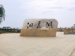 -巴陵广场