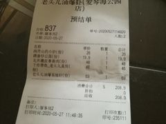 -老头儿油爆虾·知味杭州(爱琴海购物中心)