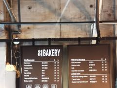 -81BAKERY(大学路店)