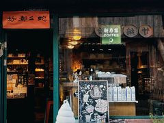 -新月集庭院咖啡馆(老邮局店)