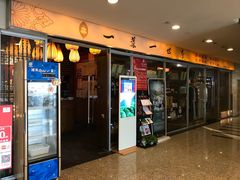 门面-一叶一世界•素食餐厅(环球中心店)