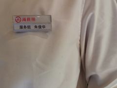-海底捞火锅(如皋吾悦广场店)