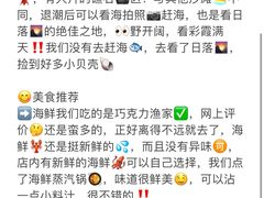 -巧克力渔家.小船海鲜胶东菜(万平口店)