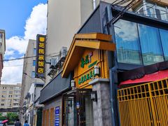 -春花民族美食(佳木斯总店)