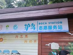 -深圳湾公园(南山区)