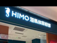 -海马体家庭照相馆(北京芳圆里 ID MALL店)