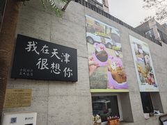 -大象厨房(重庆道店)