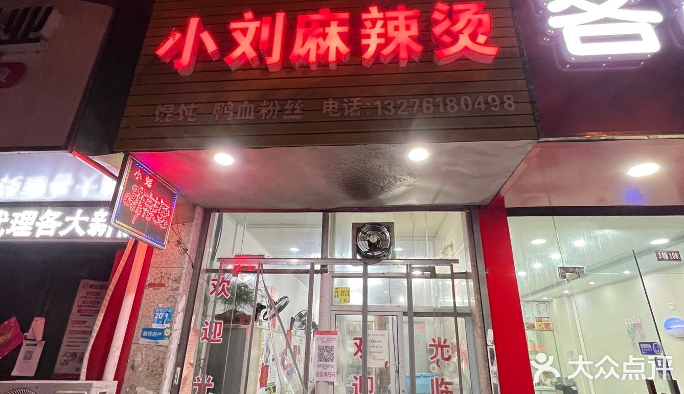 三茅宫这家老式麻辣烫隐藏菜单绝了‼️