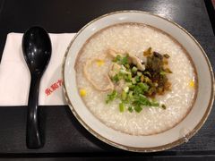 皮蛋瘦弱粥-永和大王(长寿路店)