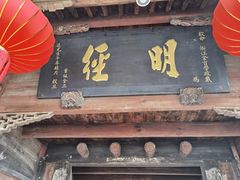 -前童古镇