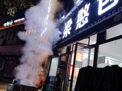 -梁憨包(南岸回龙湾店)