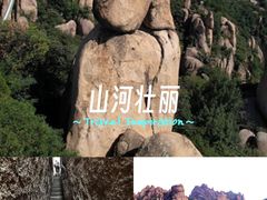 -嵖岈山风景区