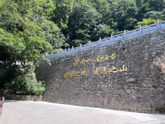 -终南山南五台景区