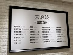 -大嘻咹biangbiang面(历史博物馆店)