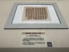 -巴音郭楞蒙古自治州博物馆