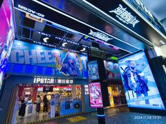 -骑鹅公社(南开大悦城店)