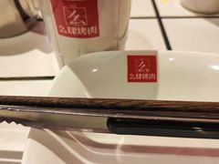 -肆幺幺烤肉(乐汇城店)