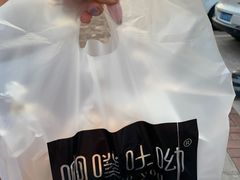 -啊噗吐呦现场烘焙(麦凯乐店)