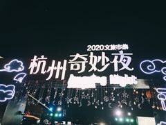 -钱江新城灯光秀
