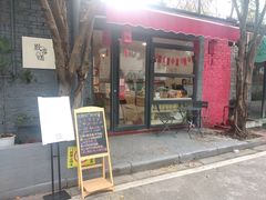 门面-歎雪糕低糖低脂Gelato冰淇淋