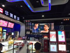 -华美影城(马栏广场店)
