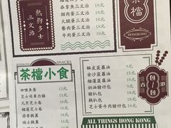 菜单-孖记茶档·热腾茶餐(荔湾领展广场店)