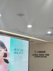 -重庆军科整形美容医院