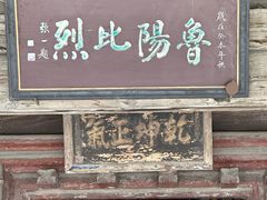 -窦大夫祠