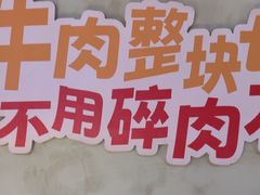 -佰人王串串香火锅(洋珠巷店)