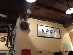 -锅儿挑面馆